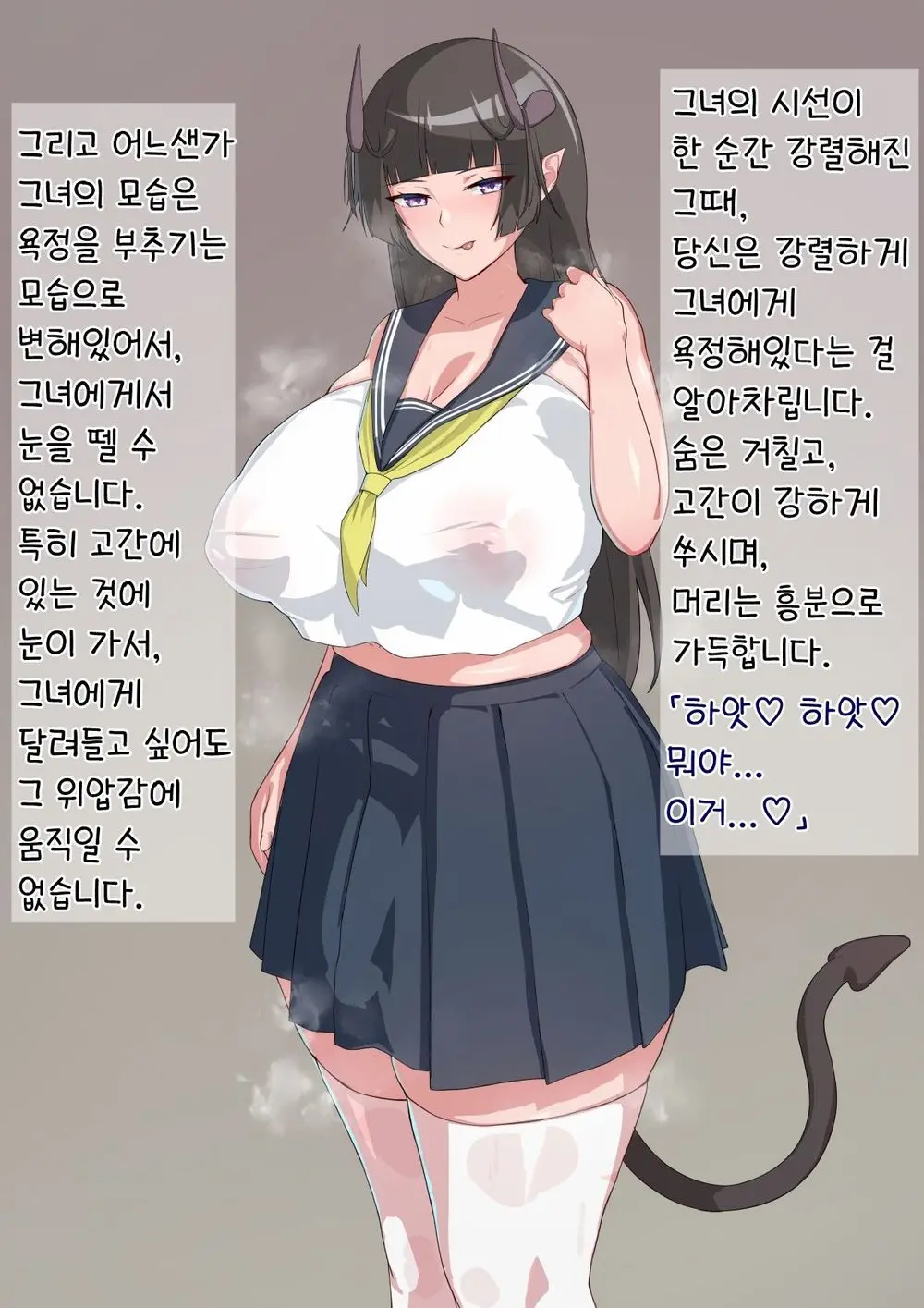 Deka Shinchou Osananajimi JK Futanari Succubus Ni Mesu Kairaku De Shihai Sareru...